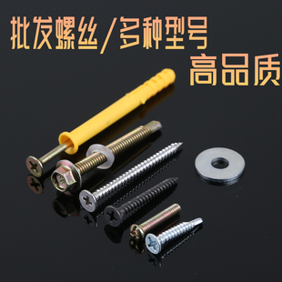 自攻木螺丝钻尾燕尾铁板攻丝关面板螺丝不锈钢石膏板水泥板小黄鱼