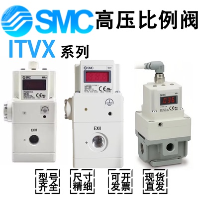 SMC高压比例阀ITVX2030-31F3N3LS