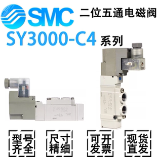 3220 SMC气动电磁阀SY3120 LZD LZE 3420 3520 DZD