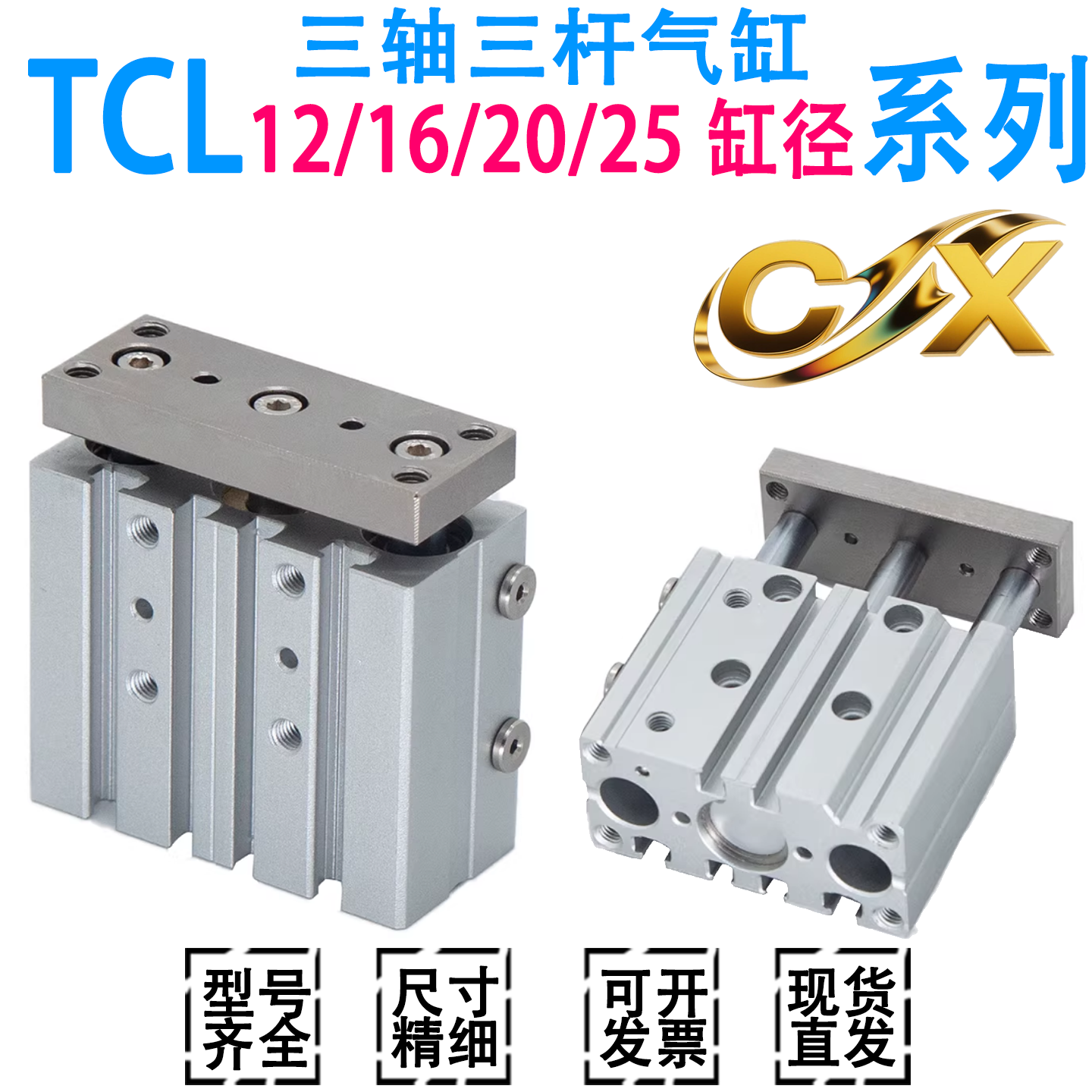 三轴气缸TCL12/16/20/25x10/30/40/50/60/75/80/100/125S亚德客型,标准件/零部件/工业耗材,气缸,淘宝优惠券,粉丝福利购,淘宝优惠卷