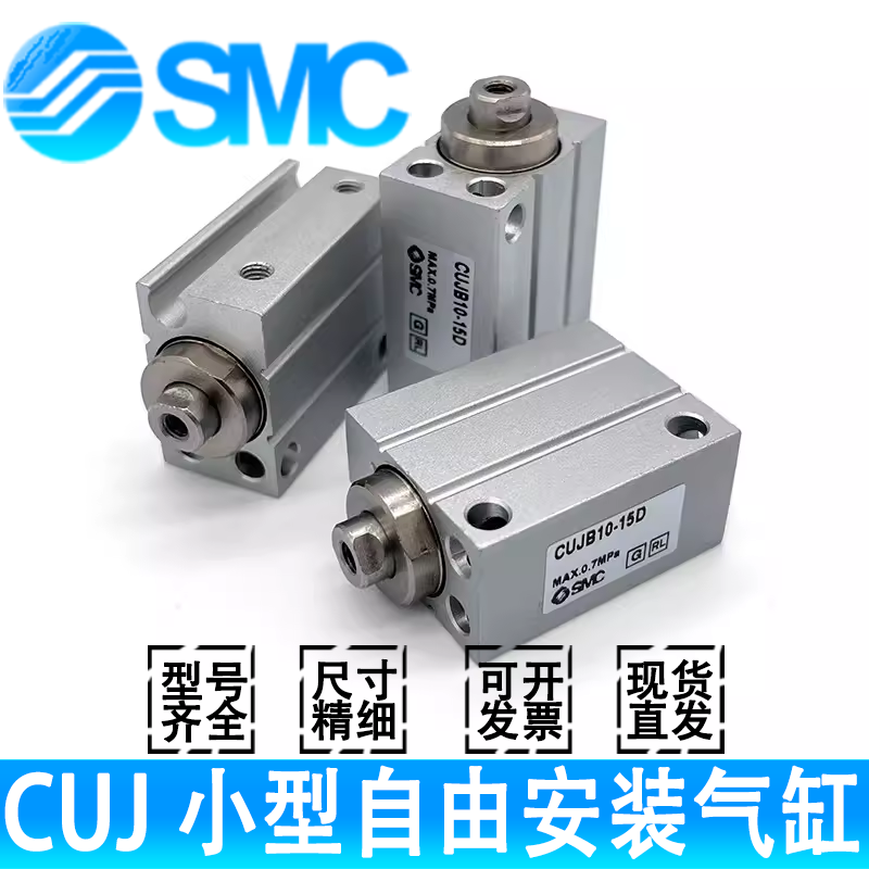 SMC气缸CUJB10/CDUJB6/12/16