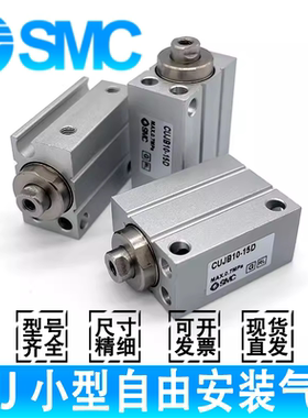 SMC型气缸CUJB10/CDUJB6/12/16/8-4D/6D/10D/15D/20D/25D/30D/DM