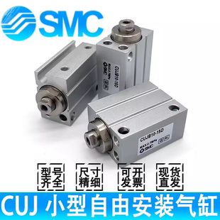 10D CDUJB6 SMC型气缸CUJB10 15D 30D 25D 20D