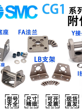SMC气缸CDG1BN/A附件I-Y-CG-D/F/L032/040/063-020-025-24A