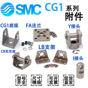 A附件I 025 040 L032 063 SMC氣缸CDG1BN 020 24A