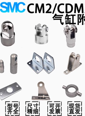 CM2/CDM2气缸附件CM-L020BF032BC040BD020BT032BI020BY032B E032B