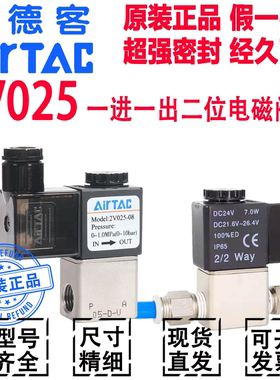 亚德客气动一进一出二位电磁控制阀DC24V2V025/130-08-10 B/AC220