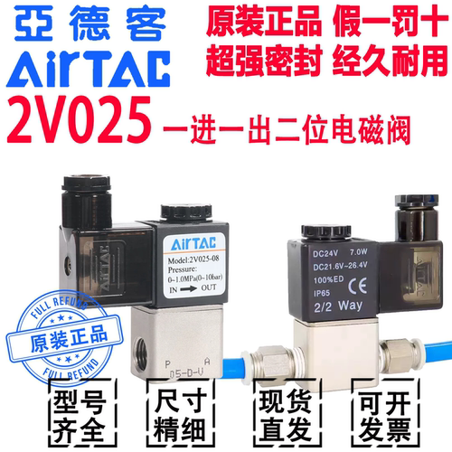 亚德客气动一进一出二位电磁控制阀DC24V2V025/130-08-10 B/AC220