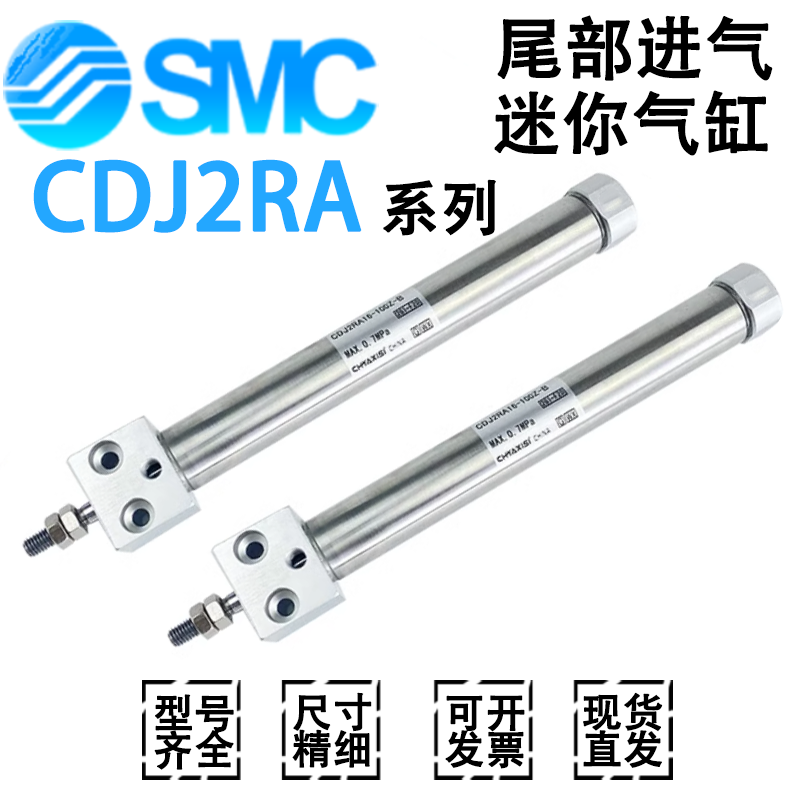 SMC迷你气缸CDJ2RA10/16-25/50RZ