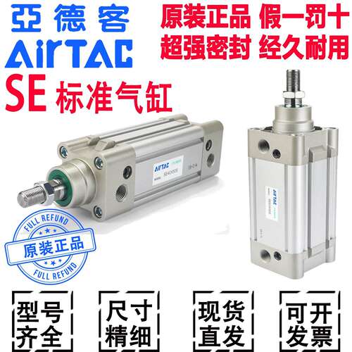 亚德客原装大推力标准气缸SE系列
