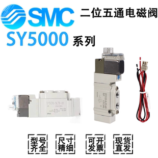 5220 SMC电磁阀SY5120 5320 LZE 6LZD DZD