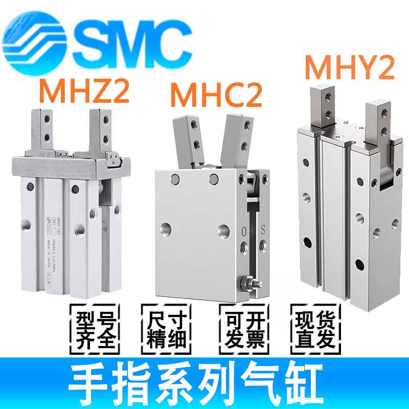 SMC手指气缸MHZ2-MHC2-20D-25D