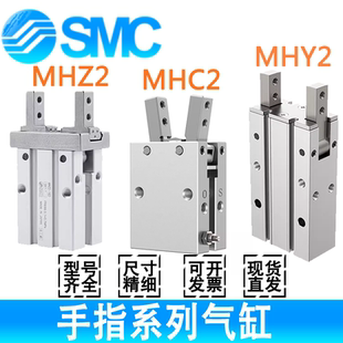 20D MHY2 40D1 32D 25D 16D 10D MHC2 MHZL2 SMC型手指气缸MHZ2