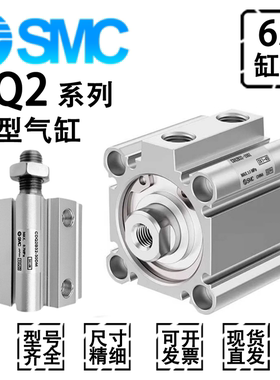 SMC薄型气缸CQ2A/B/CDQ2B63-20/25/30/35/40/50/75/80/100/DZ/DMZ
