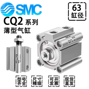 DMZ CDQ2B63 100 SMC薄型气缸CQ2A