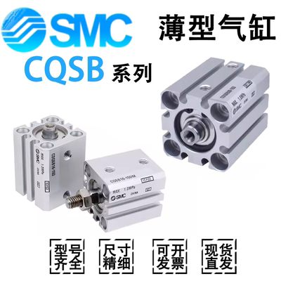 SMC薄型气缸CDQSB20-30D-25DM