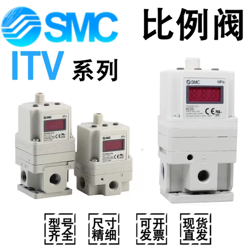 SMC比例阀ITV1050/2050/3050/2030-312CL 012NL 042S-F激光切割机
