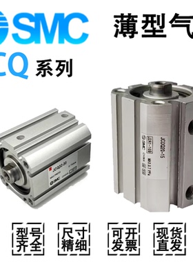 SMC薄型气缸JCQA/JCDQA12/16/32/63-20/25/40-10-20-25-40-30-50