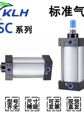 金龙发KLH标准气缸KSC32/63-40-50-80-100-25-75-150-500-200-60S