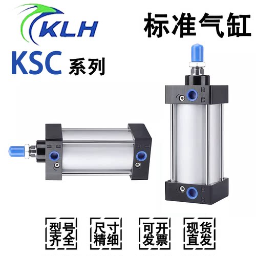 标准气缸KSC32-200-50-80-100-60