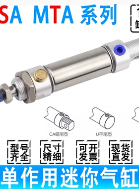 亚不锈钢单动气缸MSA16X20X25X35X40X30X45X50X80X75SCA-U-CM德客