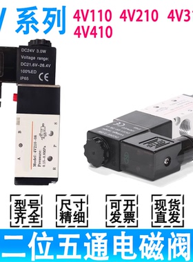 二位五通电磁阀4V210 110 310 410-06 08 10 15 B A DC24V AC220V