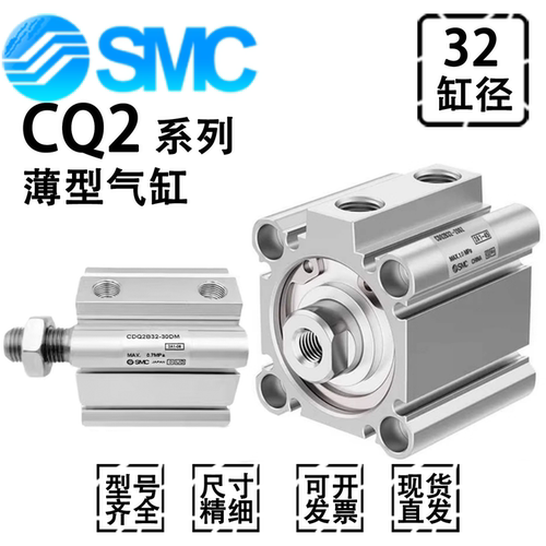 SMC气缸CDQ2B32-25-40-50-20DMZ