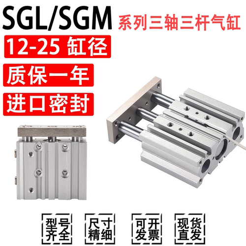 EMC气缸SGL/SGM12/16/20X25X50S