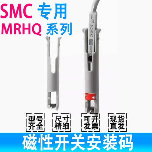 SMC磁性开关MRHQ安装码P407060-1