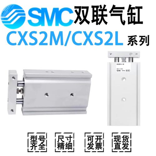 SMC双轴双联气缸CXS2M/CXS2L/6/10/16-10-15-20-25-30-50-75-100