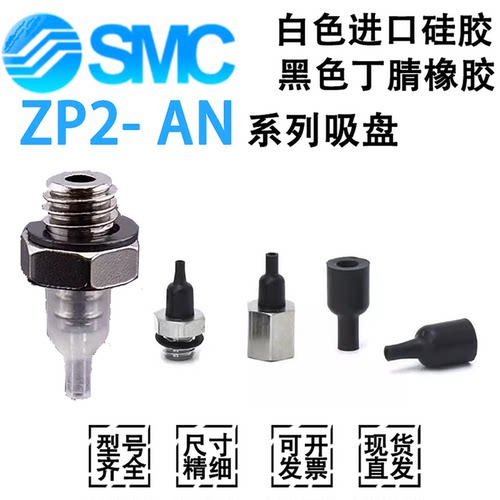 ZP2-T08ANNA5/ZP2-T11ANS-A5