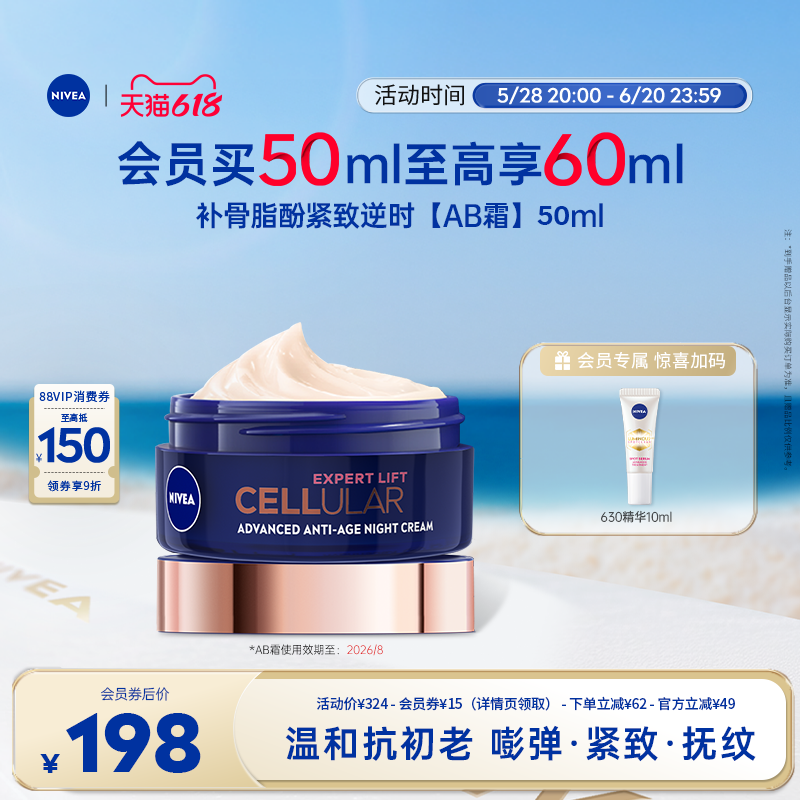 618񻶡άAB˪ֲ֬AϿ50ml213.4Ԫ