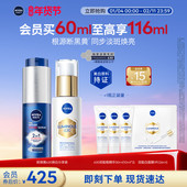 妮维雅男士 精华淡斑焕白630精华套装 提亮均匀肤色