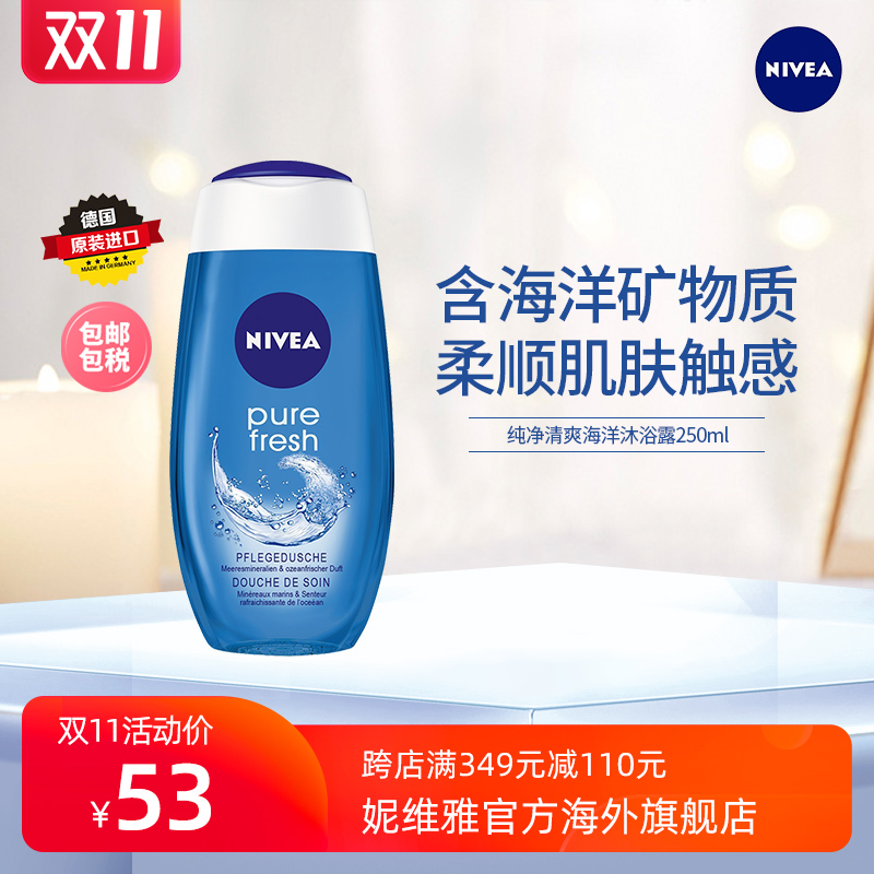 Nivea Original import Pure refreshing Shower Gel men and women 250ml Ocean Refreshing fragrance Moisture Replenish water Fragrancein the Care cleaners/Sanitary napkins/Paper/Aromatherapy , Shampoo bath/Personal cleanliness , Body Wash , Body Wash  category - from Buy2taobao.com to provide professional Taobao agent buy service
