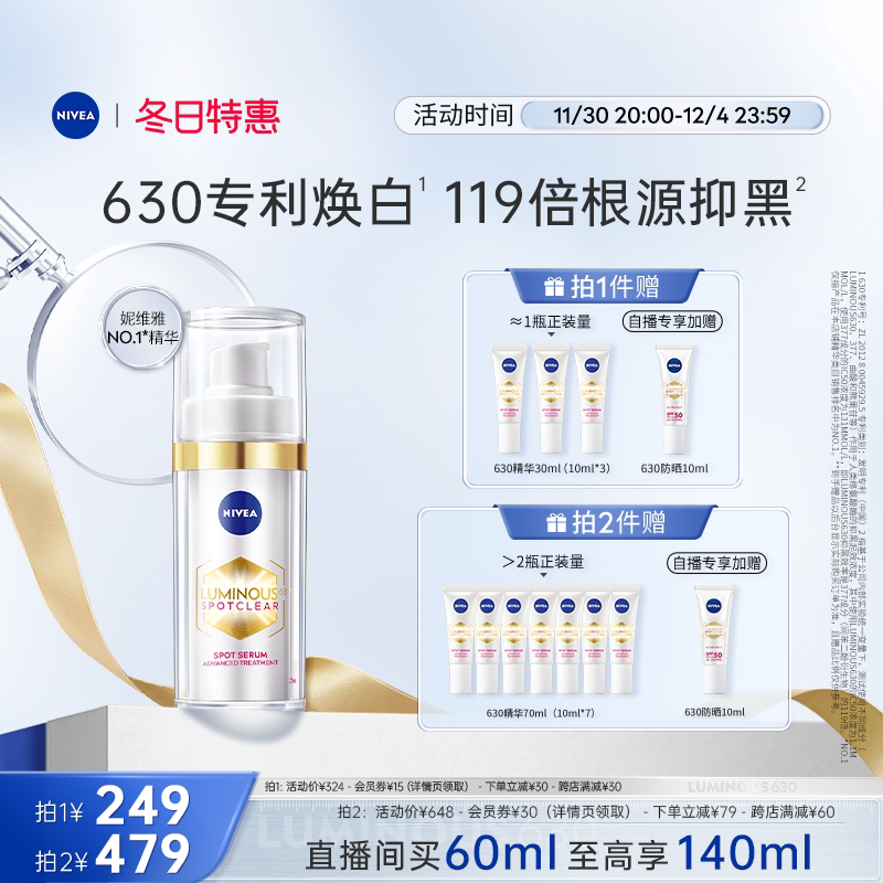 ��ֱ����ר��������Խ������ά��630�������׵�������������30ml