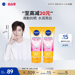 妮维雅泰国防晒霜SPF50焕白清爽