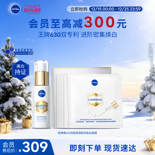 妮维雅630胶原精华抗老紧致淡纹