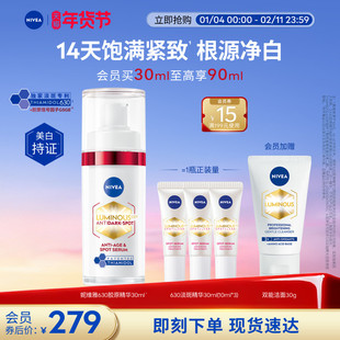 妮维雅630胶原精华淡斑抗老紧致修护抗氧官方正品