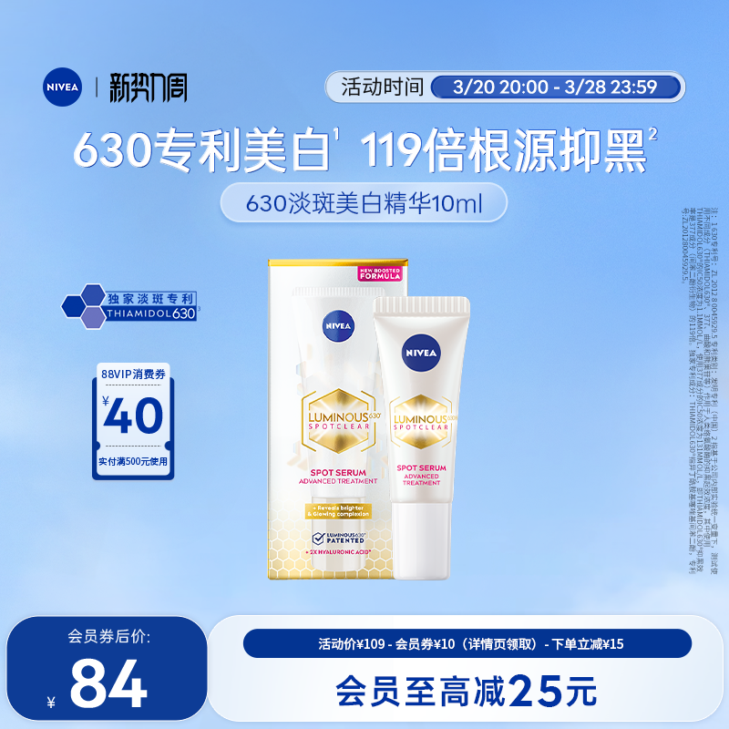 ջ¡ά630׵м沿10mlʵ158Ԫ,ۺ79/