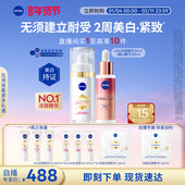 妮维雅630精华 植A精华套装 早C晚A美白淡斑官方