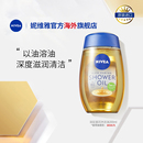 NIVEA 妮维雅滋润养肤卸防晒沐浴露沐浴油200ml 百亿补贴