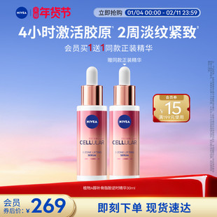 妮维雅植A精华植物A醇补骨脂酚紧致淡纹30ml水润清爽