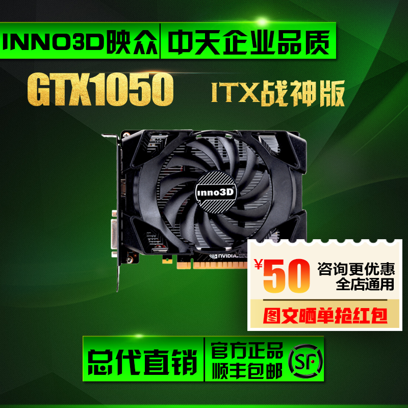 Inno3D/Ó³ÖÚGTX1050 Õ½Éñ°æ MiniÏÔ¿¨2G̨ʽÃÔÄą̃ʽÏÔ¿¨µ¥ÉÈ