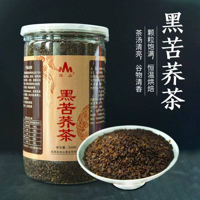 陕西特产岚皋烛山黑苦荞茶浓香型罐装荞麦荞子茶500g/罐代用茶