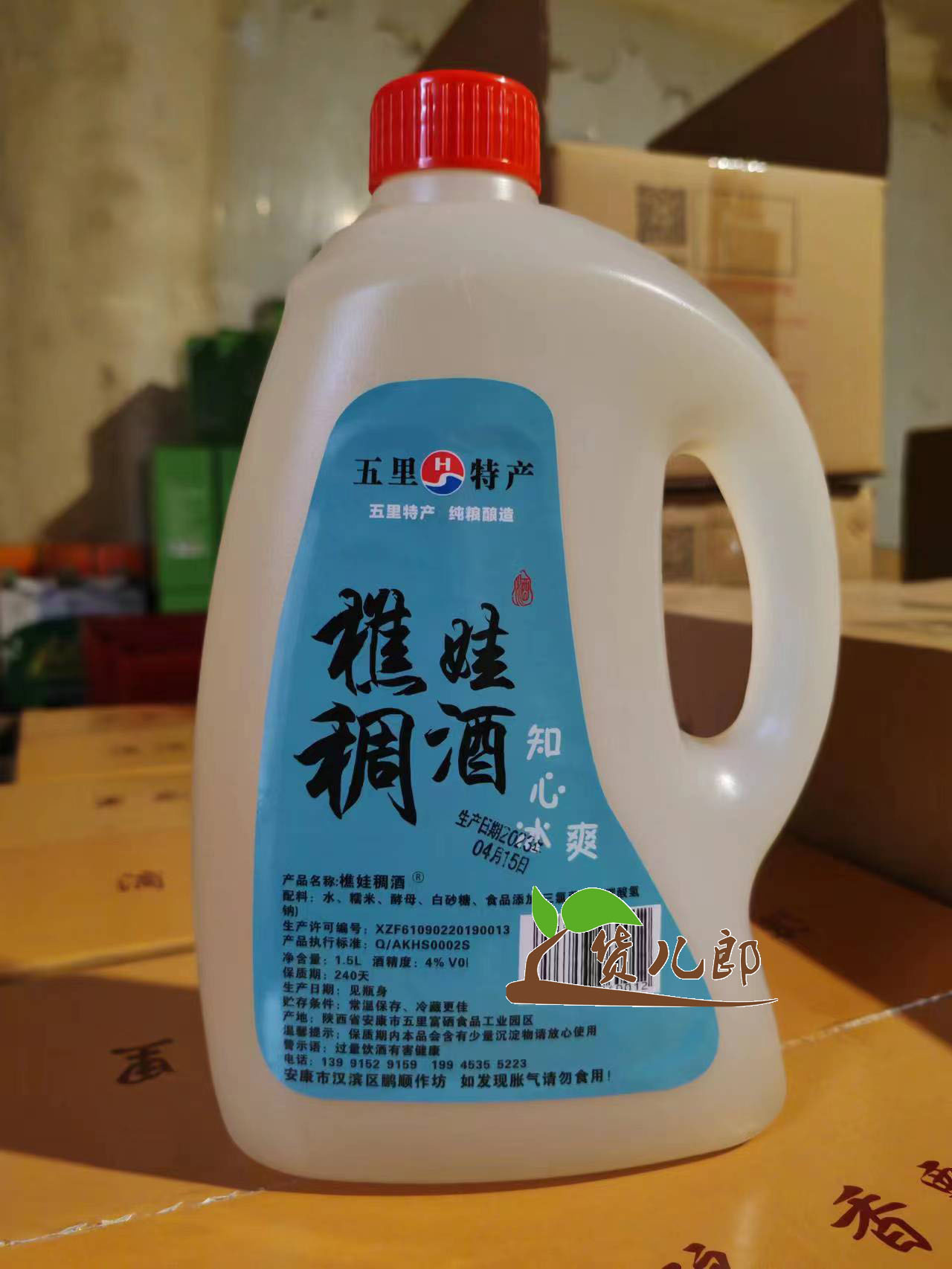 陕西安康特产五里大同稠酒1.5L/桶手工制作发酵而成4度低度数酒