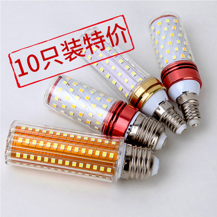 【十只装】led玉米灯泡节能灯照明节能灯泡超亮e14 e27小螺口家用