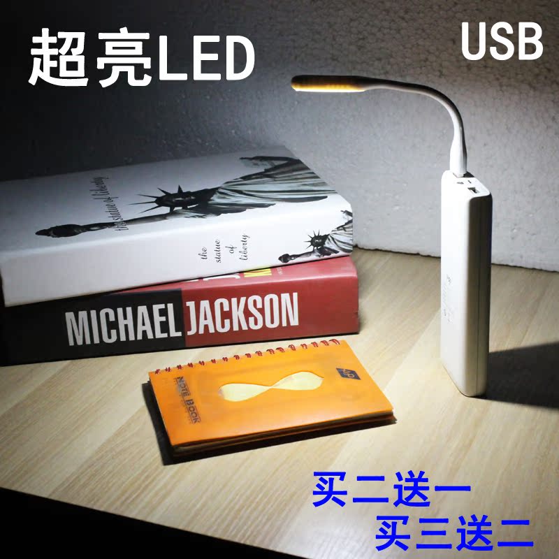 Lampe USB - Ref 375431 Image 1