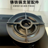适合方太燃气灶煤气灶JACB配件黑色熬奶煎药小铁支架辅助锅架