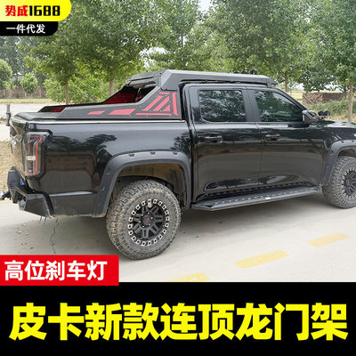 适用于坦途公羊猛禽江铃大道DMAX皮卡车连顶行李架龙门架防滚架子