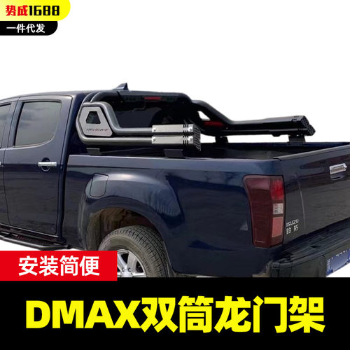 适用江西五十铃DMAX瑞迈铃拓皮卡双筒龙门架货箱防滚架防护栏改装